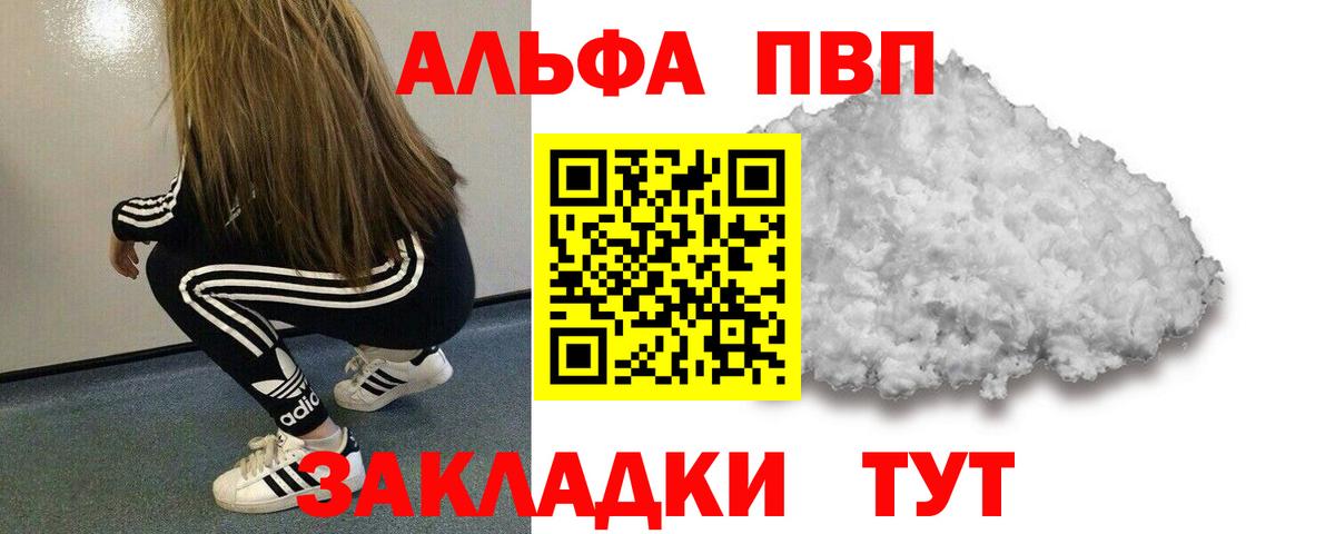 APVP кристаллы Алапаевск