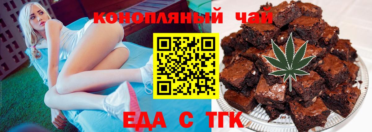 Cannafood конопля Алапаевск