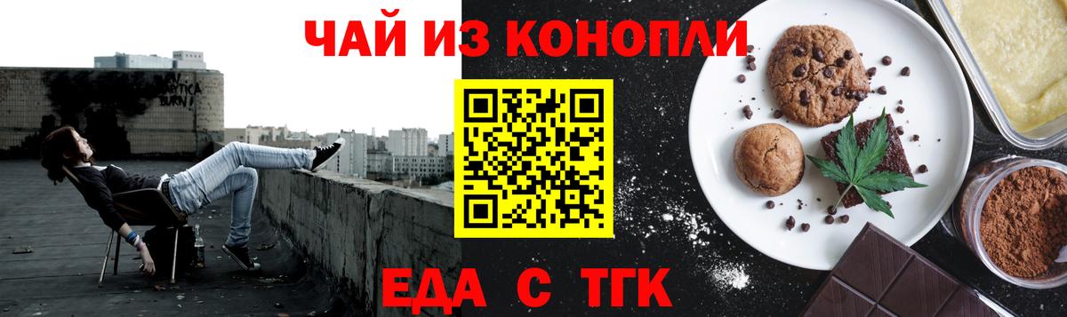 Cannafood конопля  Вход с VPN  Алапаевск 