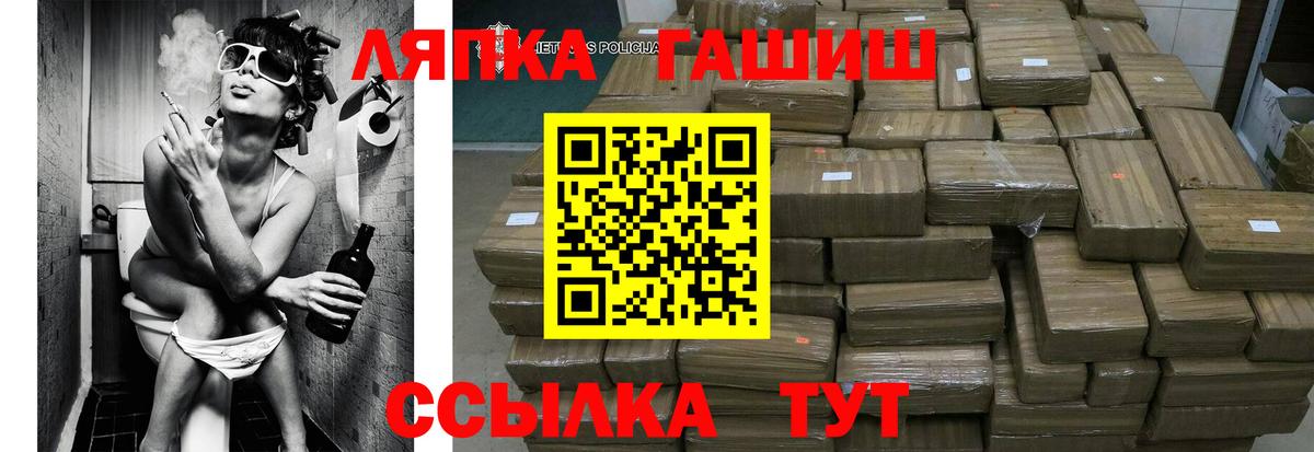 ГАШ гарик  ГАШ Premium  Алапаевск  ГАШИШ  Вход с VPN 