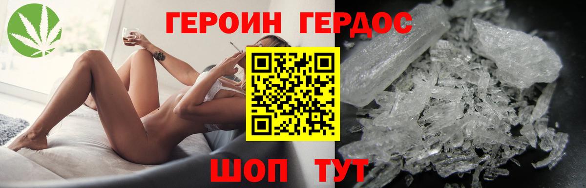 ГЕРОИН  Вход с VPN  Алапаевск  Героин белый 