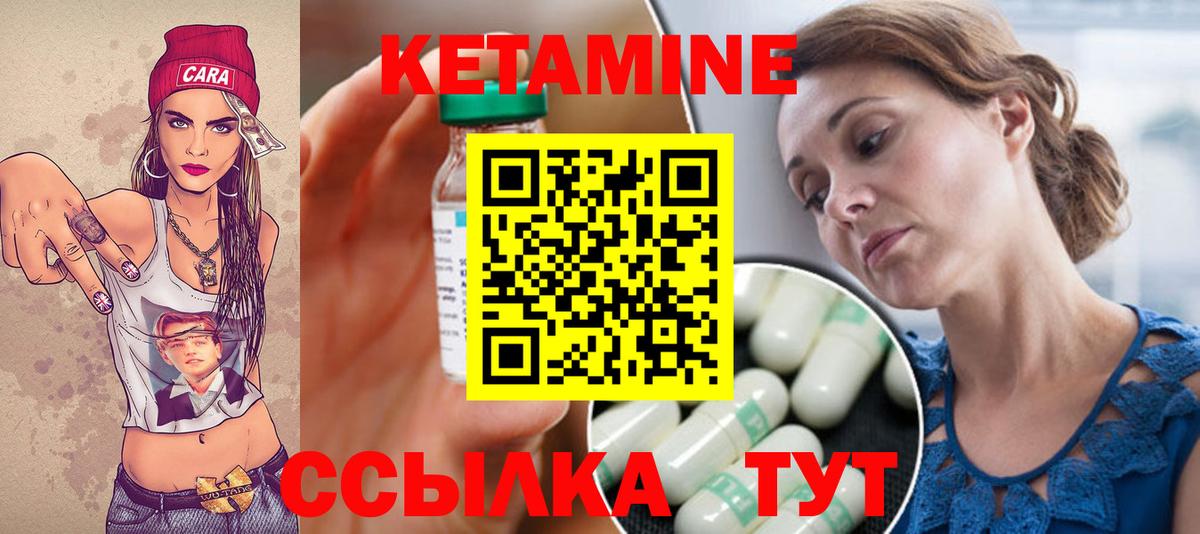 Кетамин ketamine Алапаевск