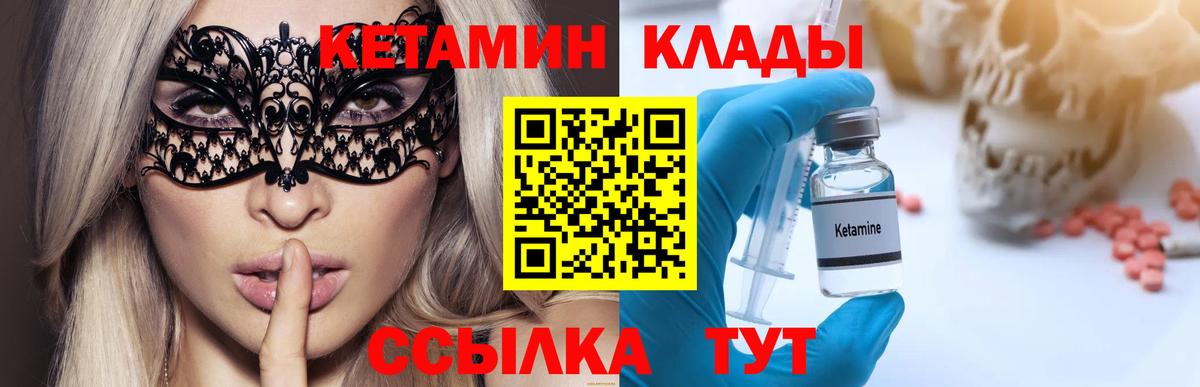 hydra онион  Кетамин VHQ  Вход с VPN  Алапаевск 
