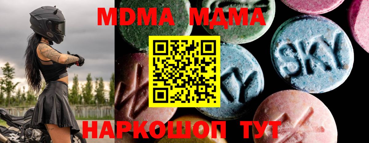 MDMA кристаллы Алапаевск