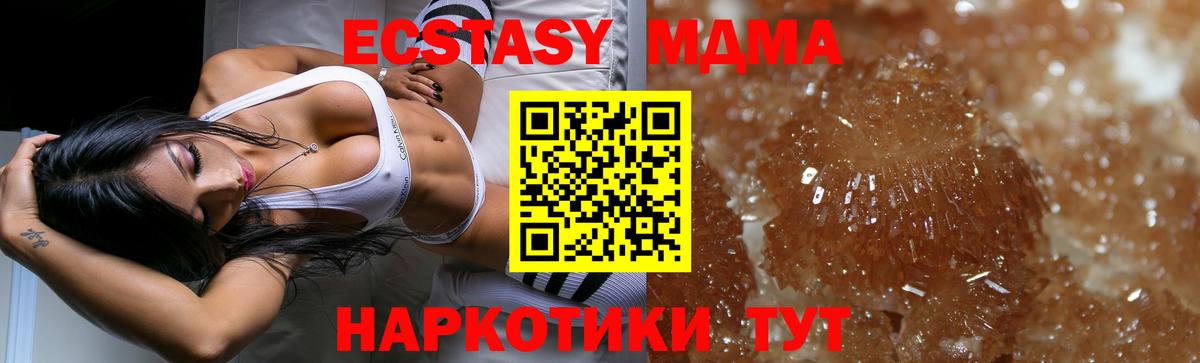 MDMA  МДМА crystal  Вход с VPN  Алапаевск  МДМА crystal 