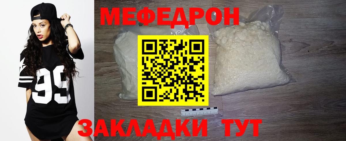 Мефедрон  МЕФ  Алапаевск  ОМГ ОМГ   Мефедрон мяу мяу  Вход с VPN 